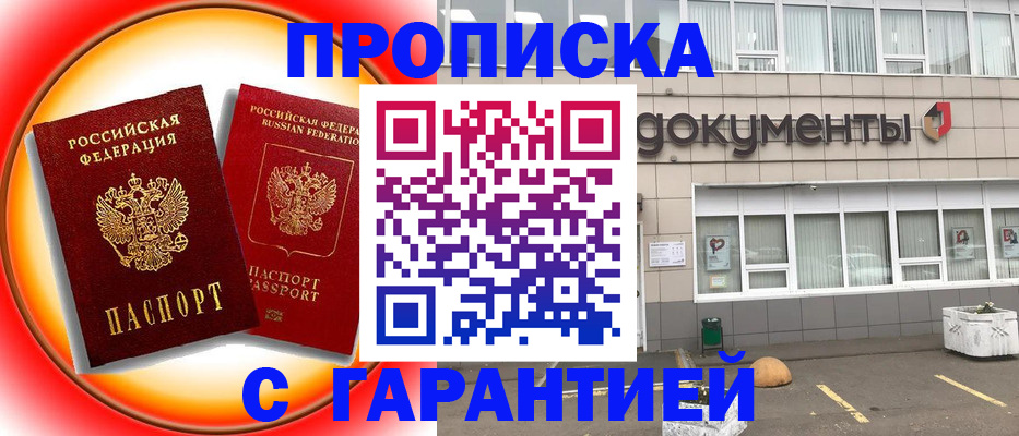 временная регистрация поиск в Волхове