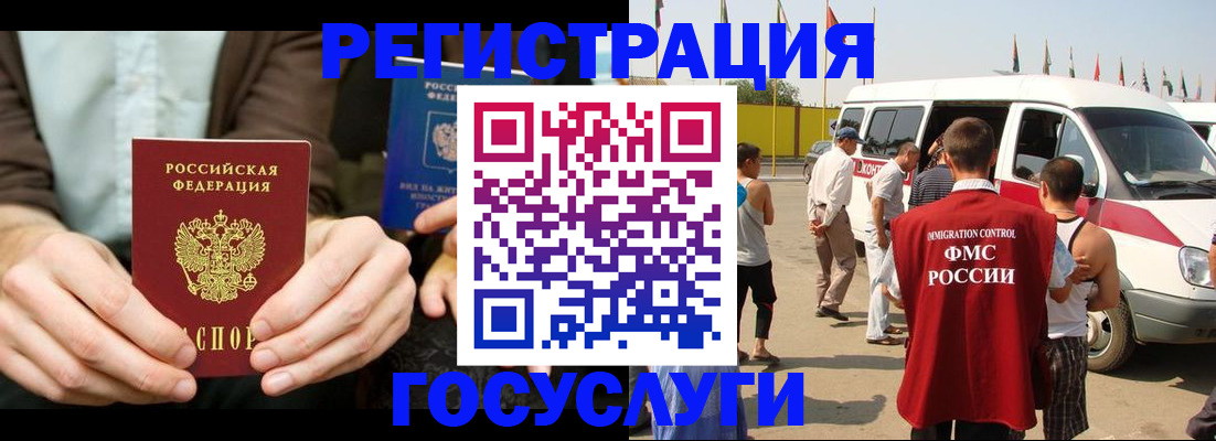 прописка в квартире в Волхове